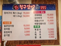 칭구장어