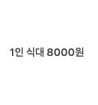 셀프기사식당