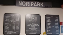 노리파크 청주성화점
