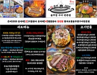 온비1959 당진점