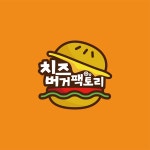 치즈버거펙토리