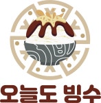 오늘도빙수 구리점