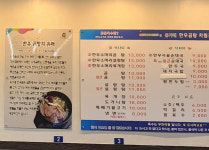 유가네소머리국밥