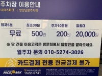 양양남문주차장