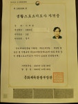 테크노 당구장