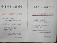 첫마을당구클럽
