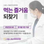 사랑니톡앤턱치과의원