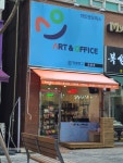 아트앤오피스 금릉점