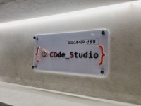 지니로봇코딩학원
