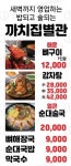 까치집 별관