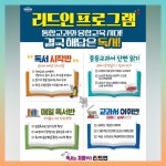 리드인 송도8공구더테라스점