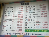 송학추어탕