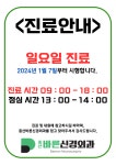 중산바른신경외과의원