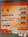 신바람찐빵 화명점