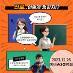 뉴명성학원