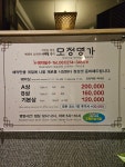 모정명가