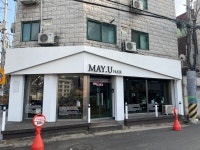 메이유헤어
