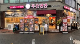 부산면관 둔산직영점