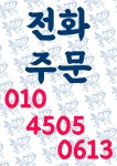 운수산 부천점