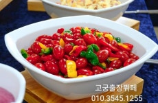 고궁출장뷔페 청주점