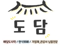 도담