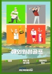 GDR아카데미 울산삼산점