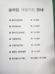 슬라임카페누뷜 용두점