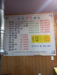 화목생고기