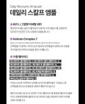 몽드랩 셀띠크 30