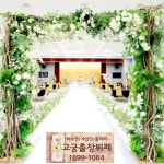 고궁출장뷔페 청주점