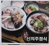 신의주찹쌀순대 본사직영춘천점