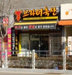 브라더축산 부산연산점