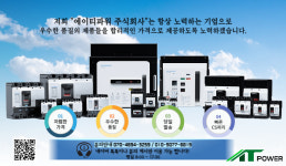 에이티파워