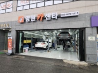 양원카센타