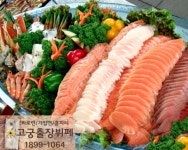 고궁출장뷔페 청주점