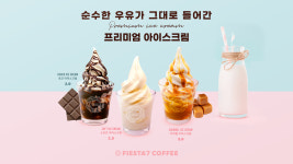 피에스타7커피 남성역점