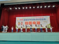 큰사랑지역아동센터