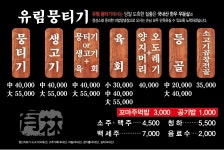 유림뭉티기