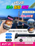 스타투어여행사