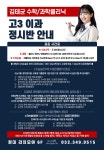김태균수학클리닉 부천범박캠퍼스