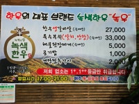 녹우