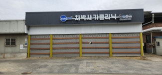 카포스 차박사카클리닉