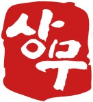 국가대표단국대상무태권도합기도