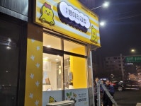 병아리김밥 양재언남점