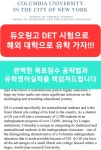 듀오잉글리쉬