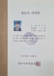 시그니아 독일보청기 도봉센터
