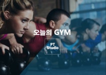 오늘의GYM