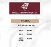 코리아트레이닝센터
