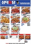 삼덕통닭 송도점