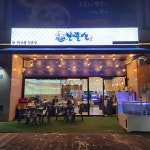 보물선 구래본점